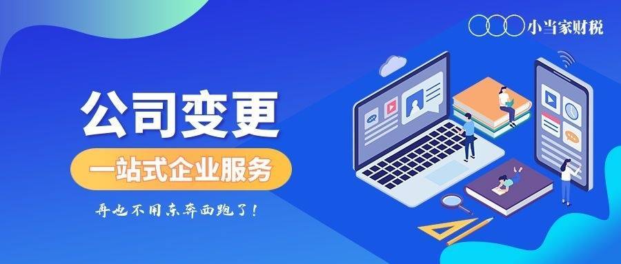 达州公司怎么减少注册资本？有哪几种方式？ 