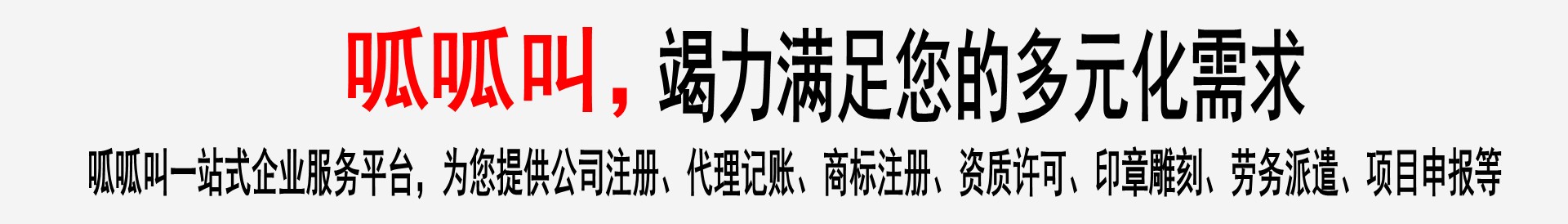 税务异常处理